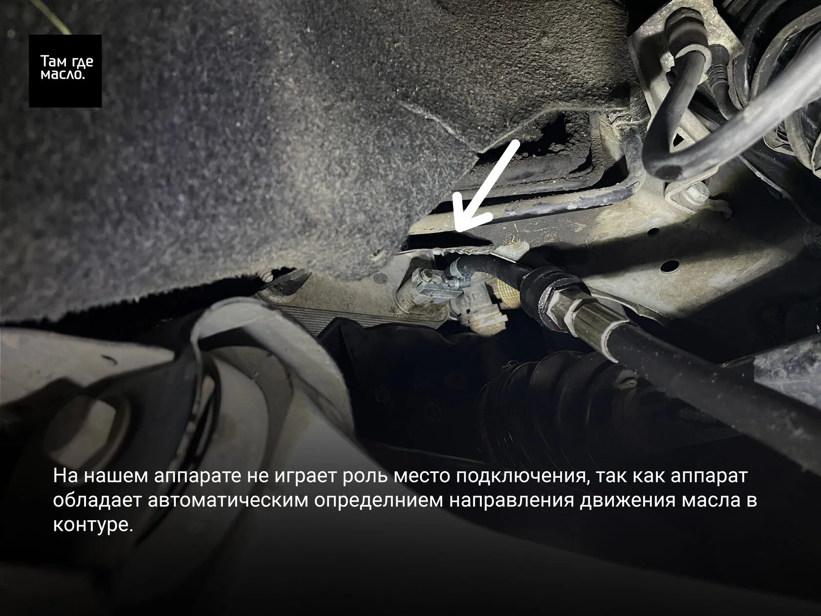 Подключение аппарата к теплообменнику АКПП Audi A8