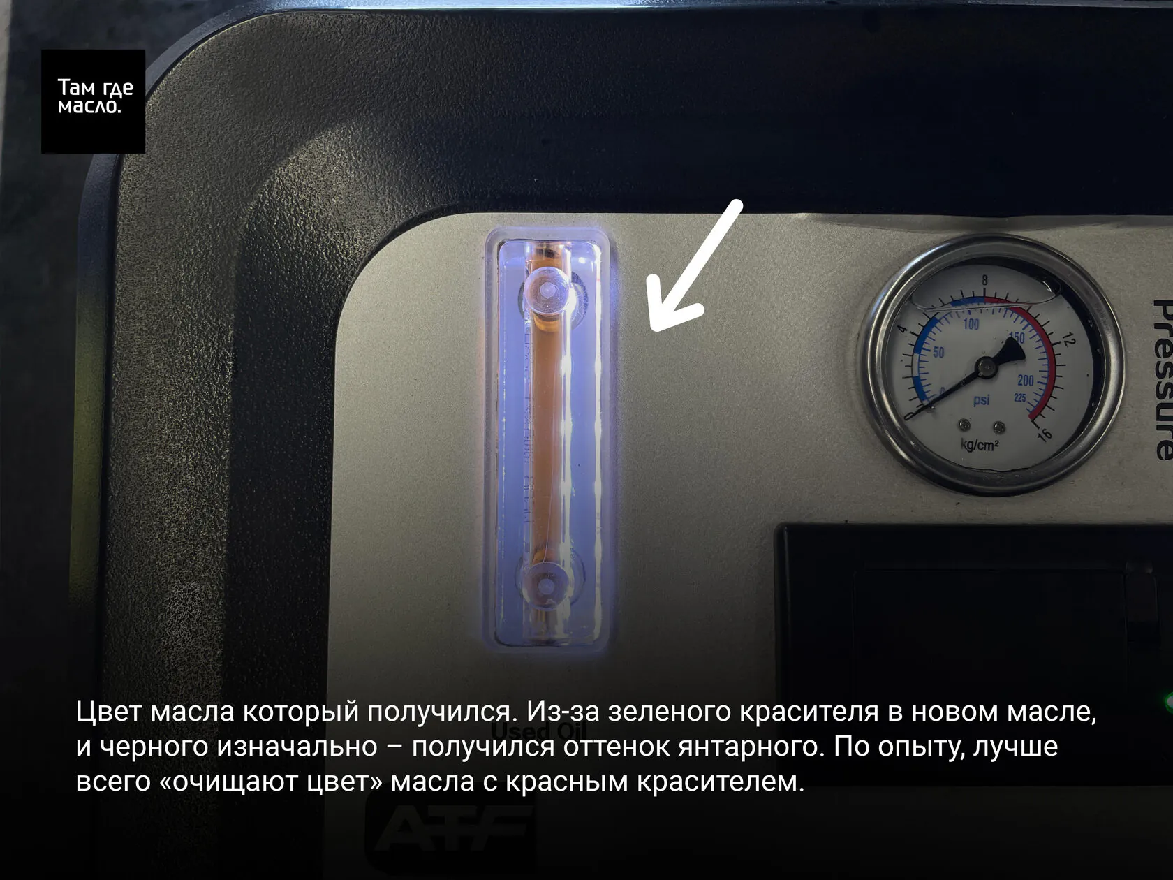 Заливка масла через контрольное отверстие АКПП Audi A8