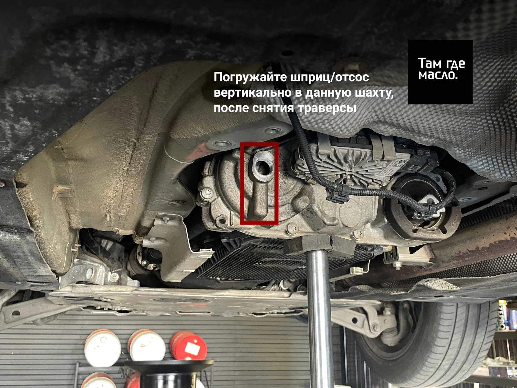 Доступ к заливной пробке раздатки BMW G30 после снятия траверсы