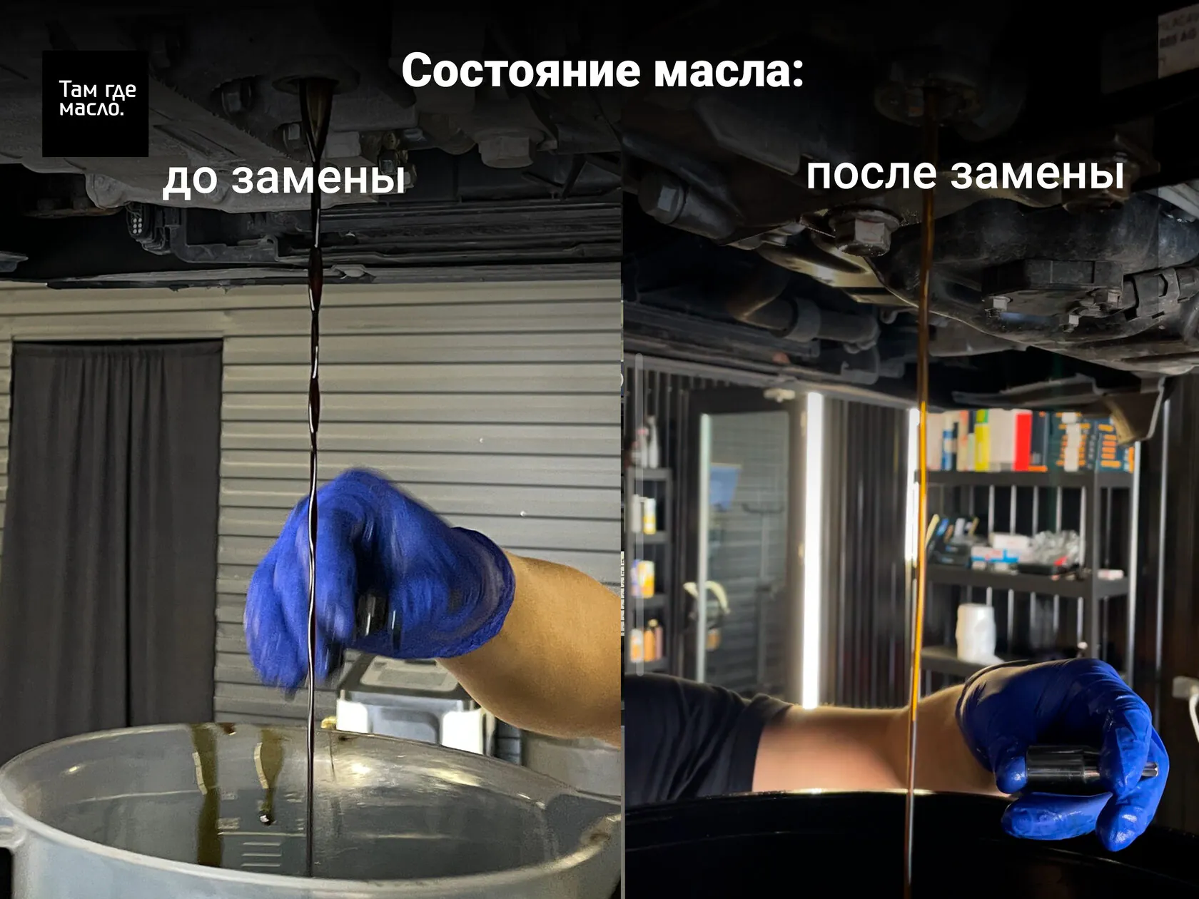 Сравнение масла Aisin AQ300 до и после аппаратной замены