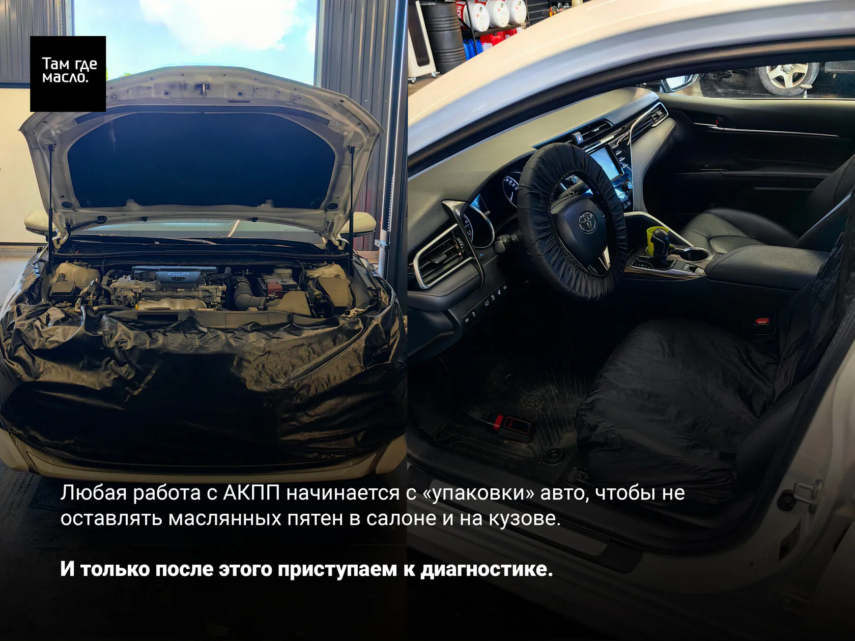 Диагностика Toyota Camry 70 перед заменой масла в АКПП