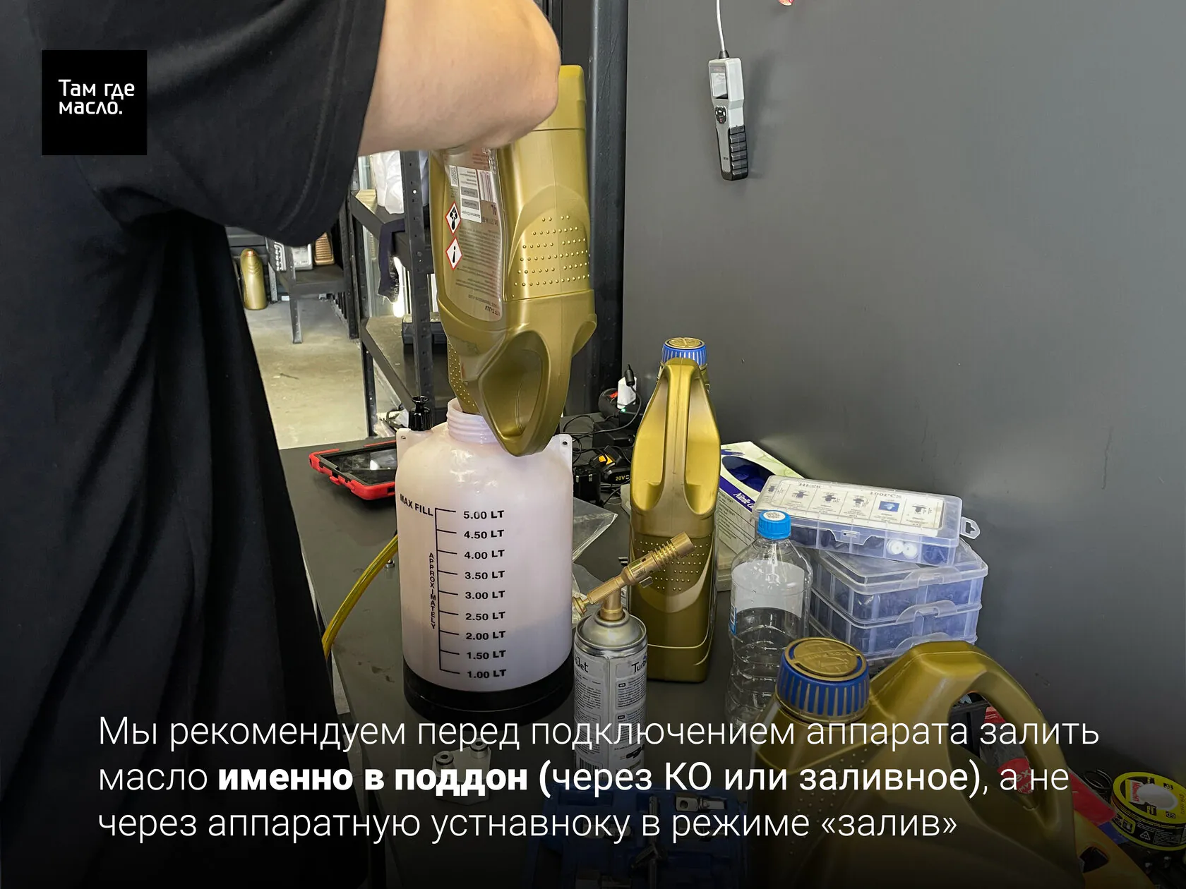 Финальная проверка уровня масла в АКПП Toyota Camry