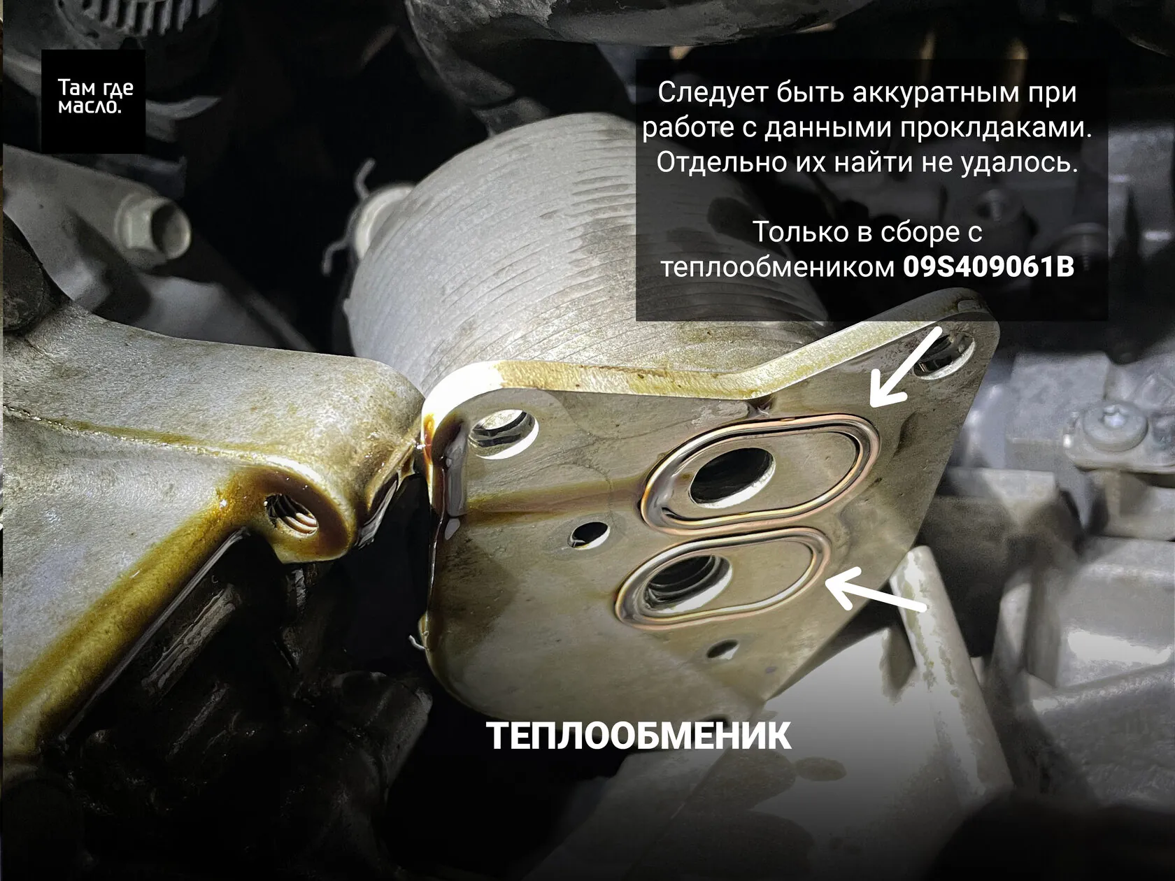 Теплообменник Toyota Camry во время обслуживания АКПП